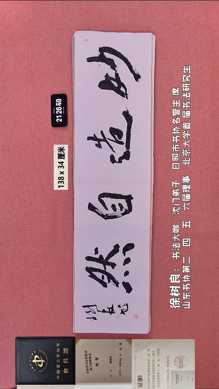 书法187    徐老师书法作品