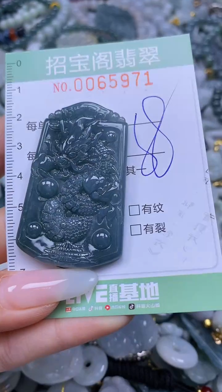 【闪购商品】翡翠颈饰未镶嵌闪购0065971