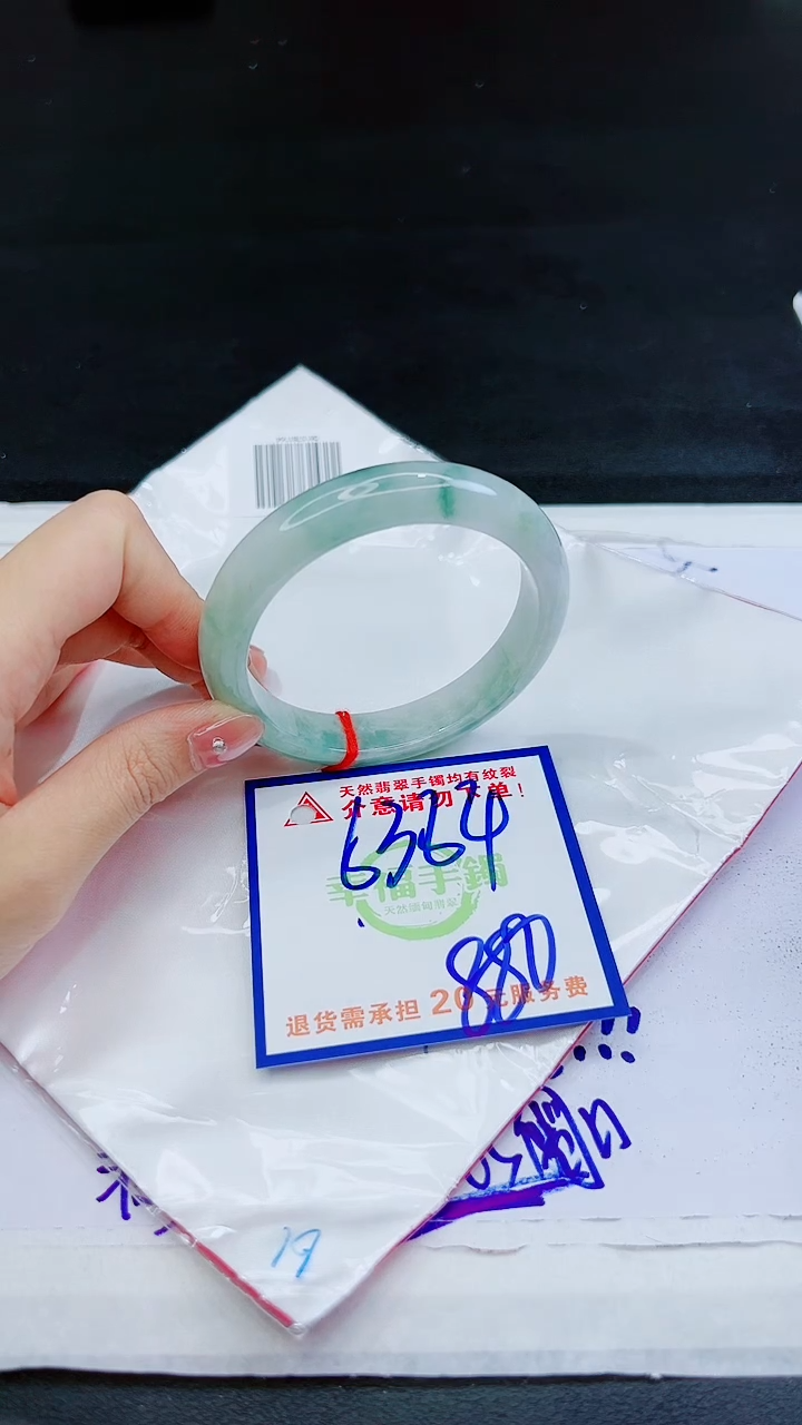 【闪购商品】翡翠手镯未镶嵌，质检证书图片色彩偏黑白