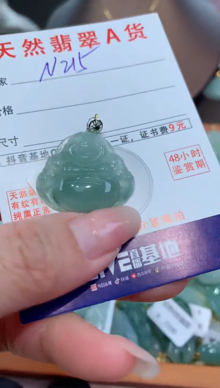 【闪购商品】翡翠颈饰18K金镶嵌天然翡翠A货挂件