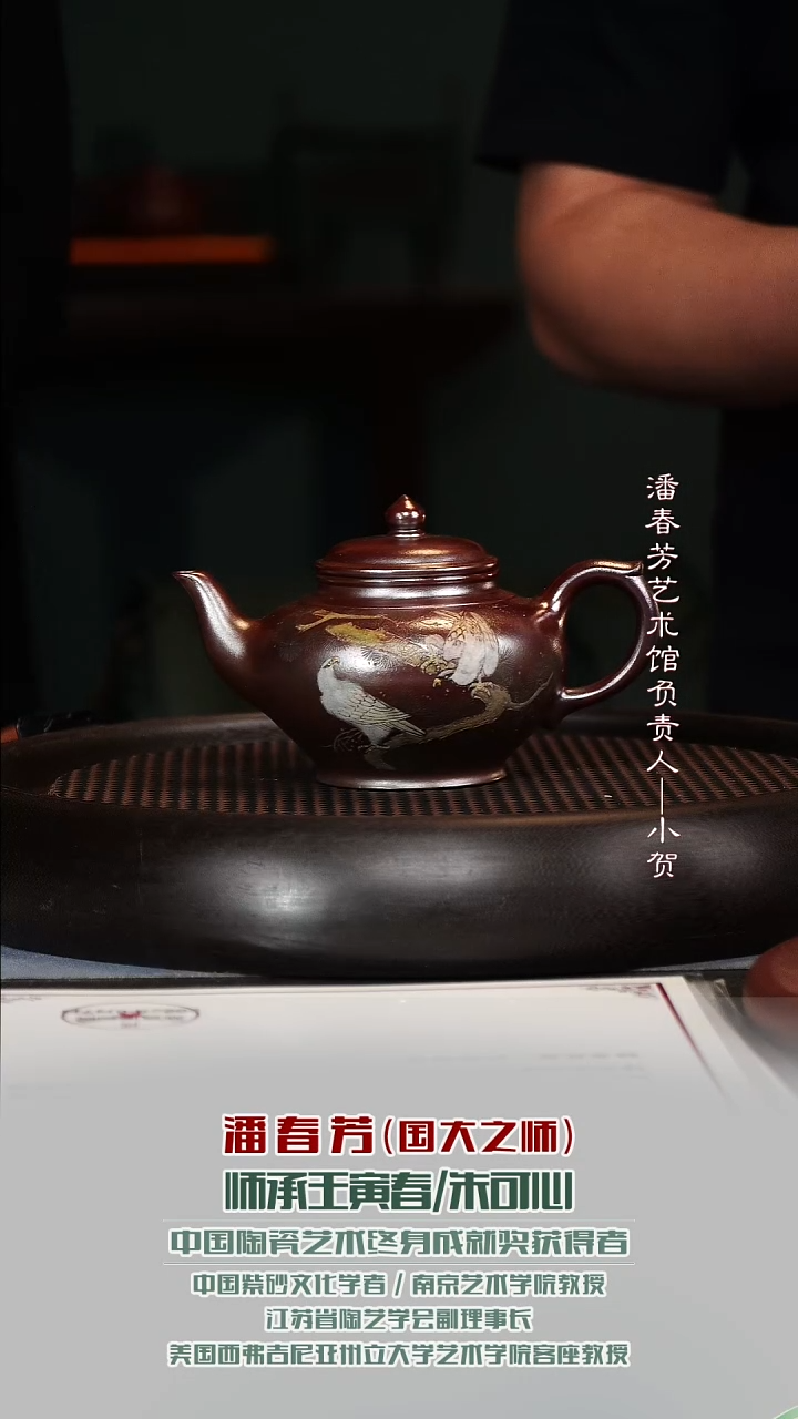 茶壶紫砂PCF11笑樱柴烧260cc