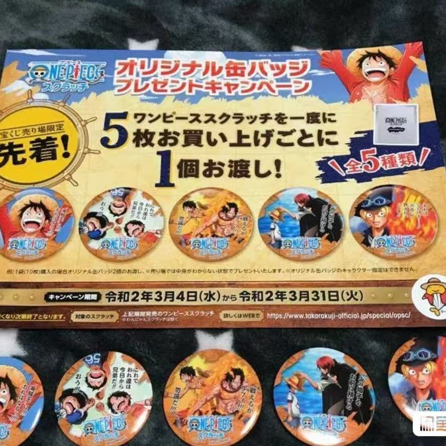 【海贼王】海贼王古早名言吧唧（直播代拆）