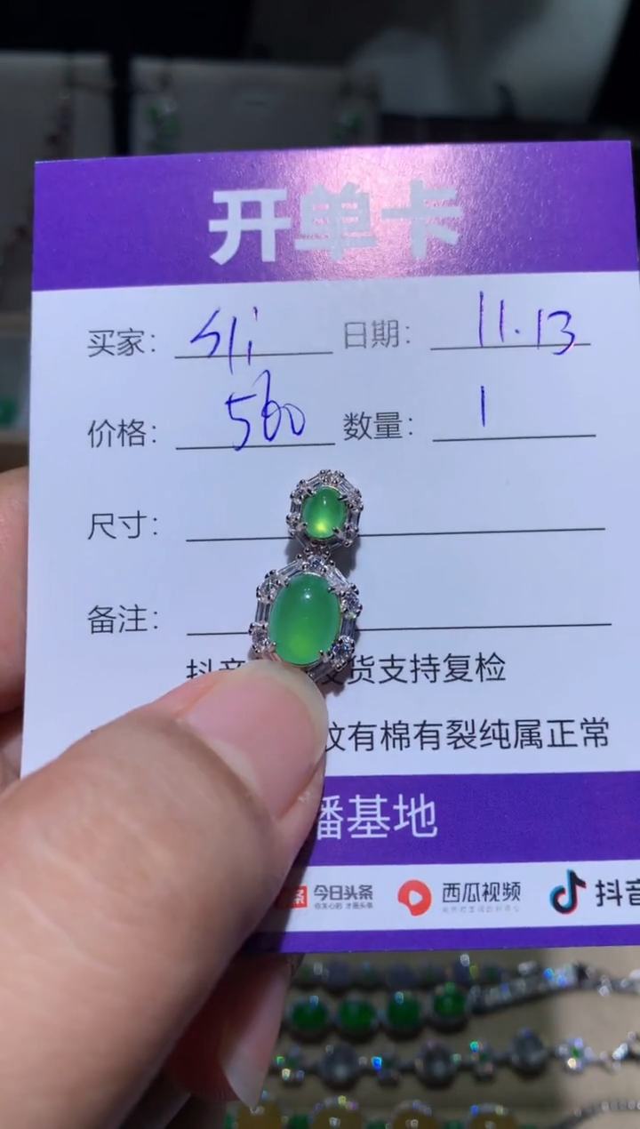 未镶嵌翡翠耳饰S***a Slina Slina