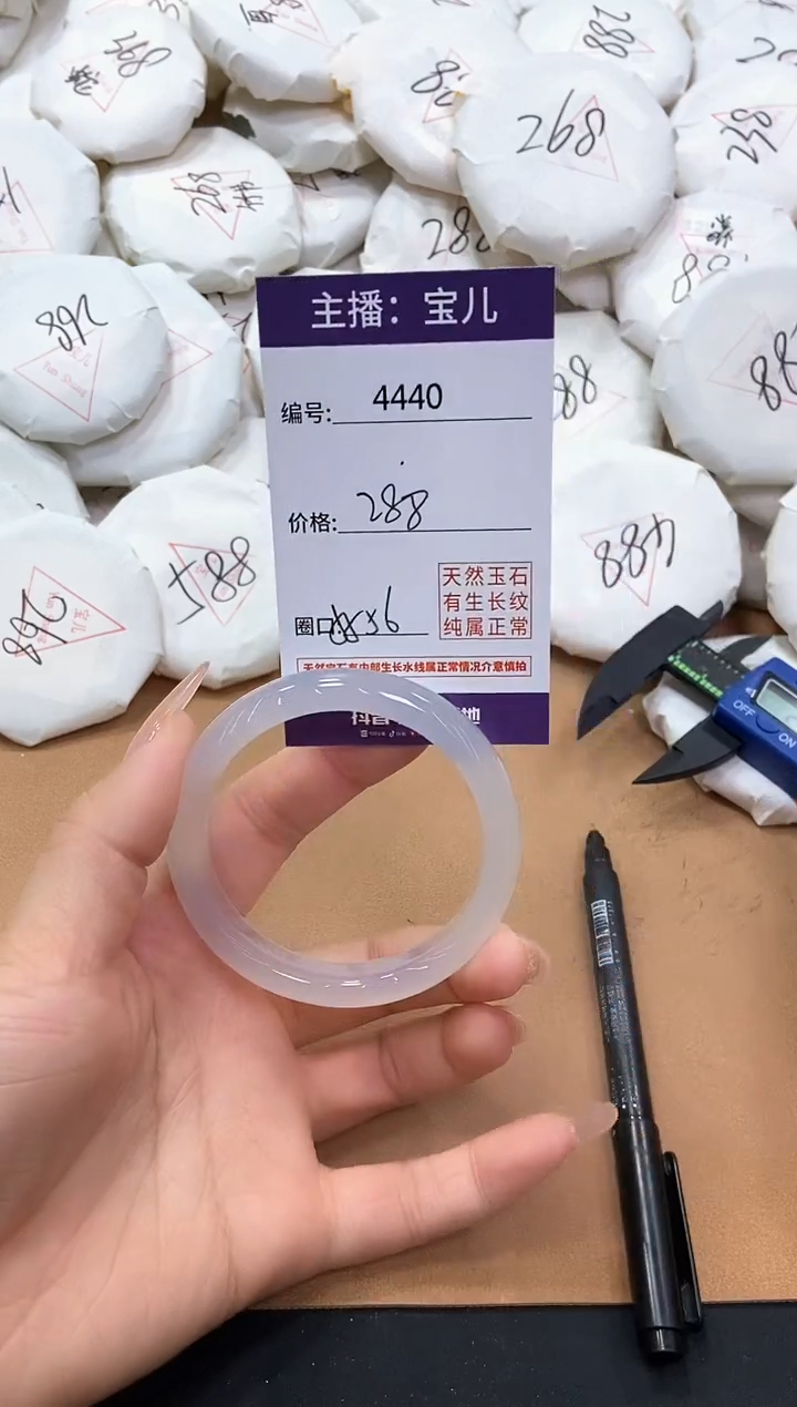 【闪购商品】玛瑙/玉髓手镯未镶嵌4440