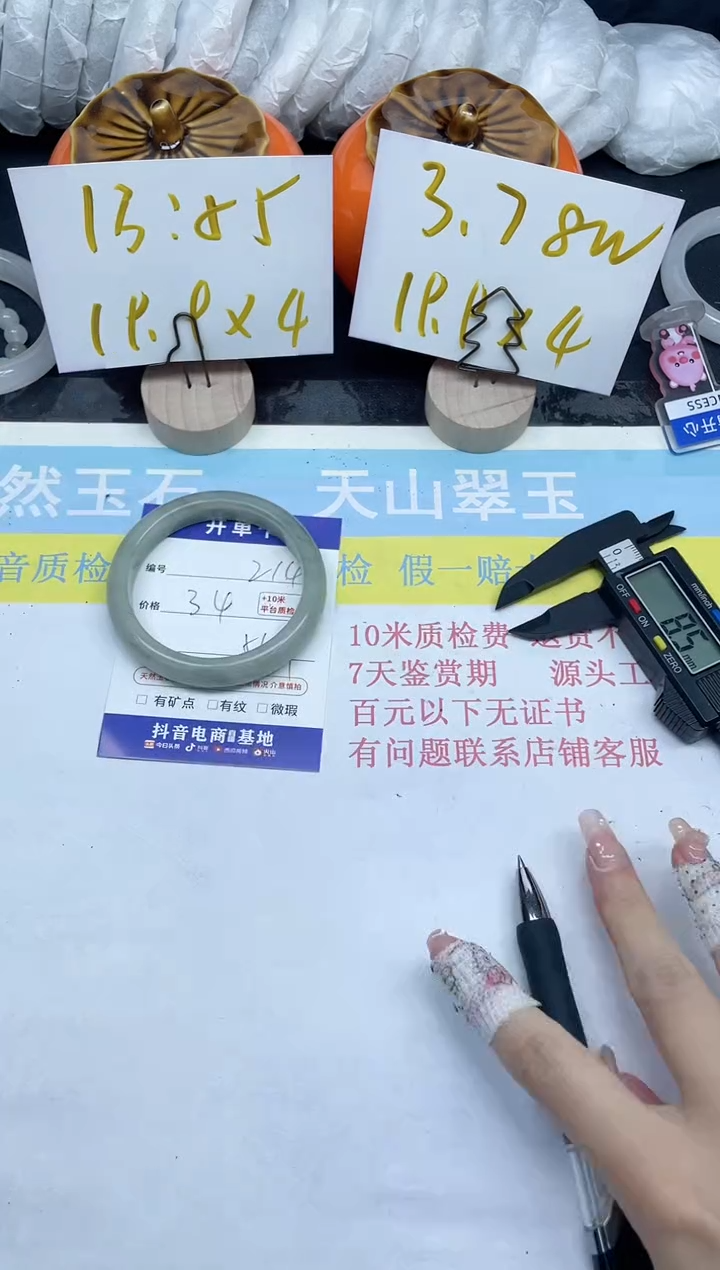 【闪购商品】石英质玉手镯未镶嵌214-56.9