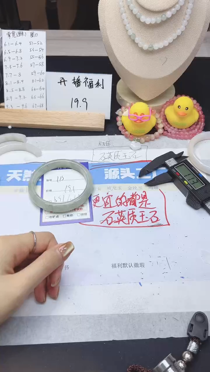 【闪购商品】石英质玉手镯未镶嵌113