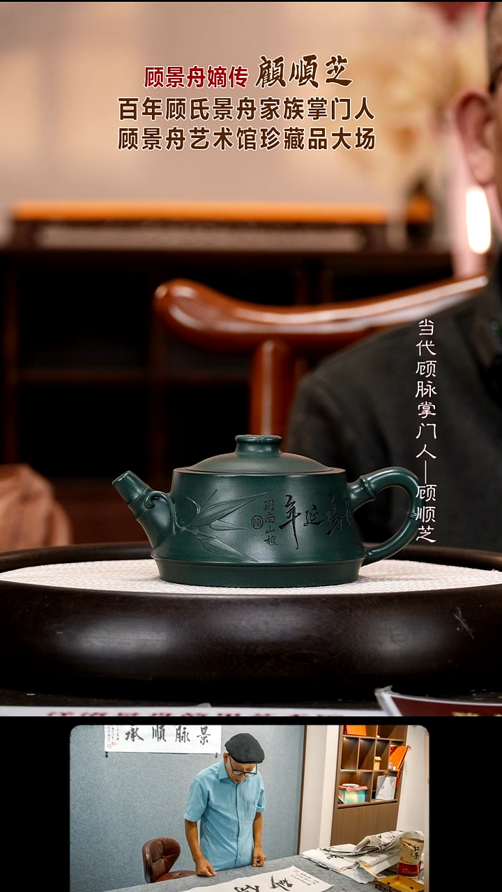 茶壶紫砂GSZ16 竹节柱础 顾氏墨绿泥 260cc