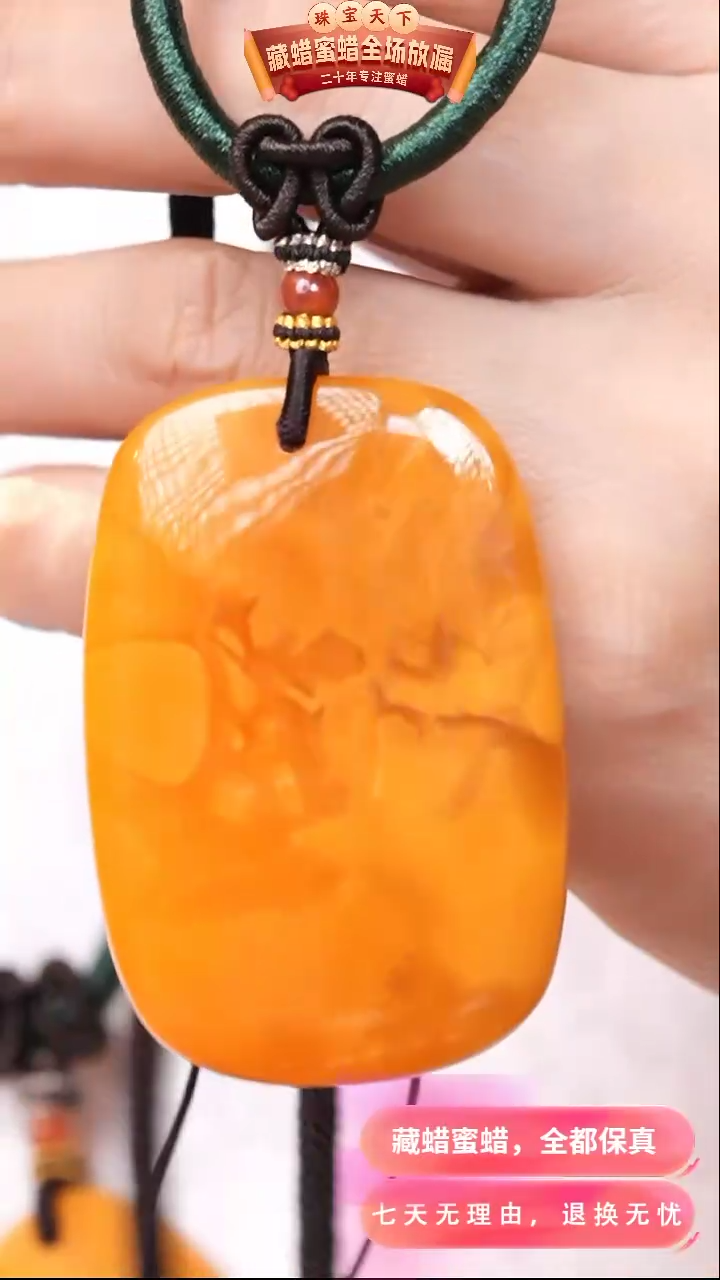 【闪购商品】蜜蜡颈饰未镶嵌0538天然蜜蜡琥珀假一罚四