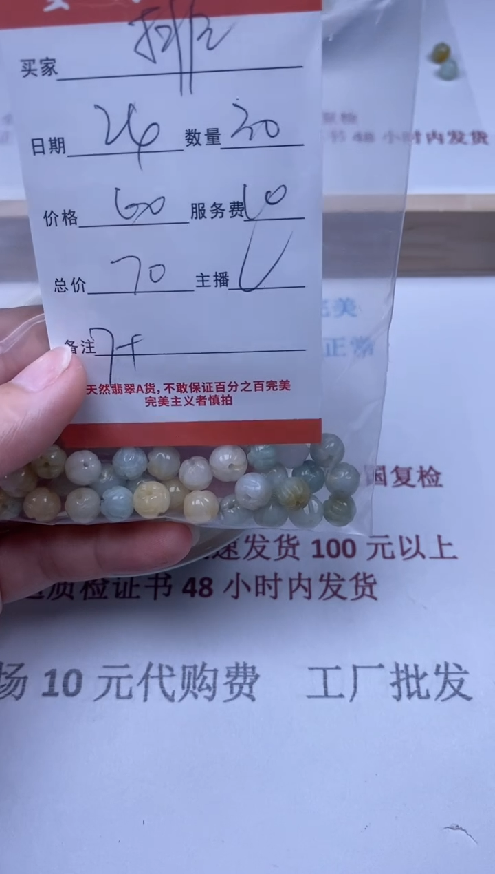 【闪购商品】翡翠颈饰未镶嵌雪欣散珠定制diy
