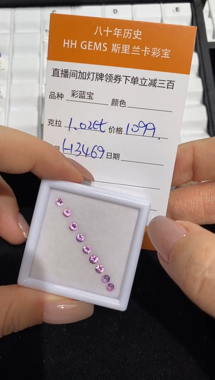 【闪购商品】彩色蓝宝石裸石未镶嵌1.02ct HL3469