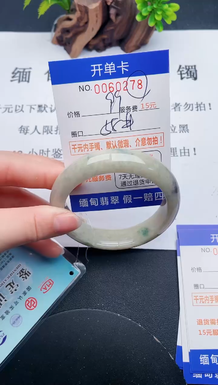 【闪购商品】翡翠手镯未镶嵌78天然翡翠A货