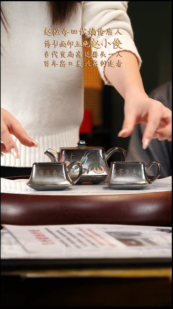 ZXJ64复兴窑铁骨烧四方曲壶铁质250cc两杯