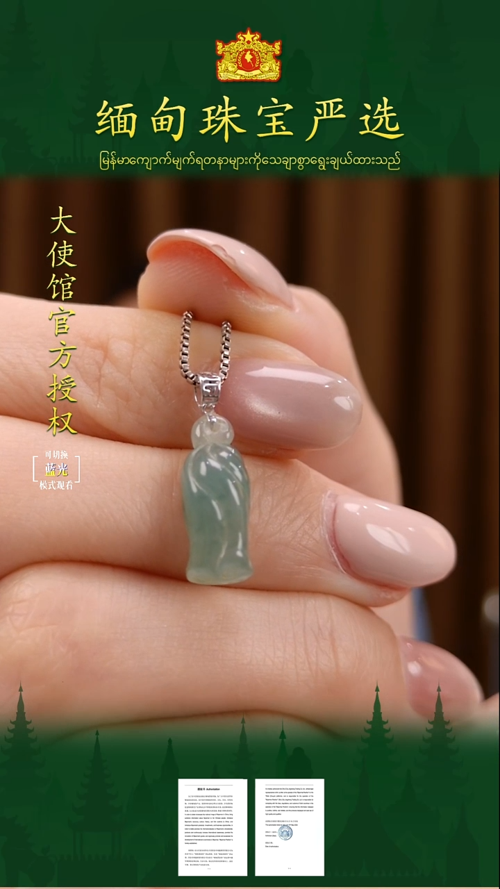 吊坠(不含链)18K金镶嵌翡翠缅甸珠宝严选TXB