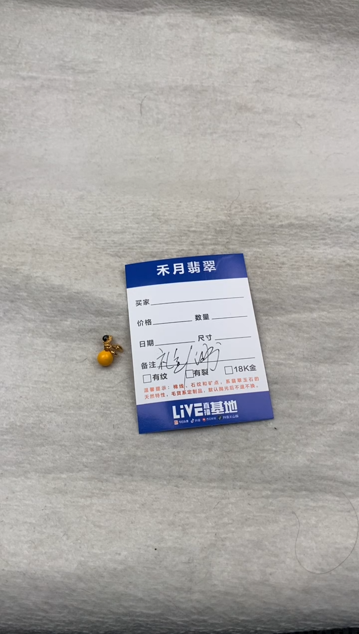 颈饰未镶嵌翡翠d****9吊坠