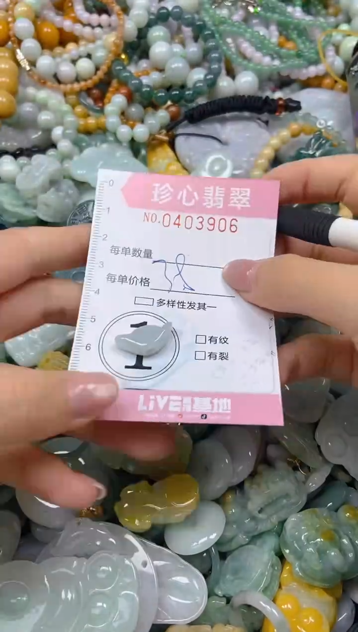 颈饰未镶嵌翡翠闪购0403906