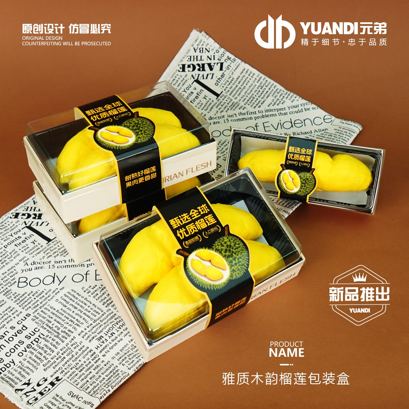 雅质木韵榴莲包装盒  1箱50只