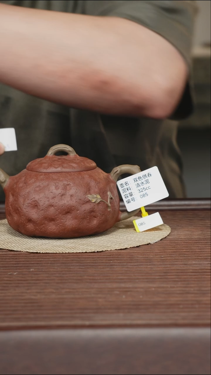茶壶紫砂085 双色供春 清水泥 325cc 孤品3