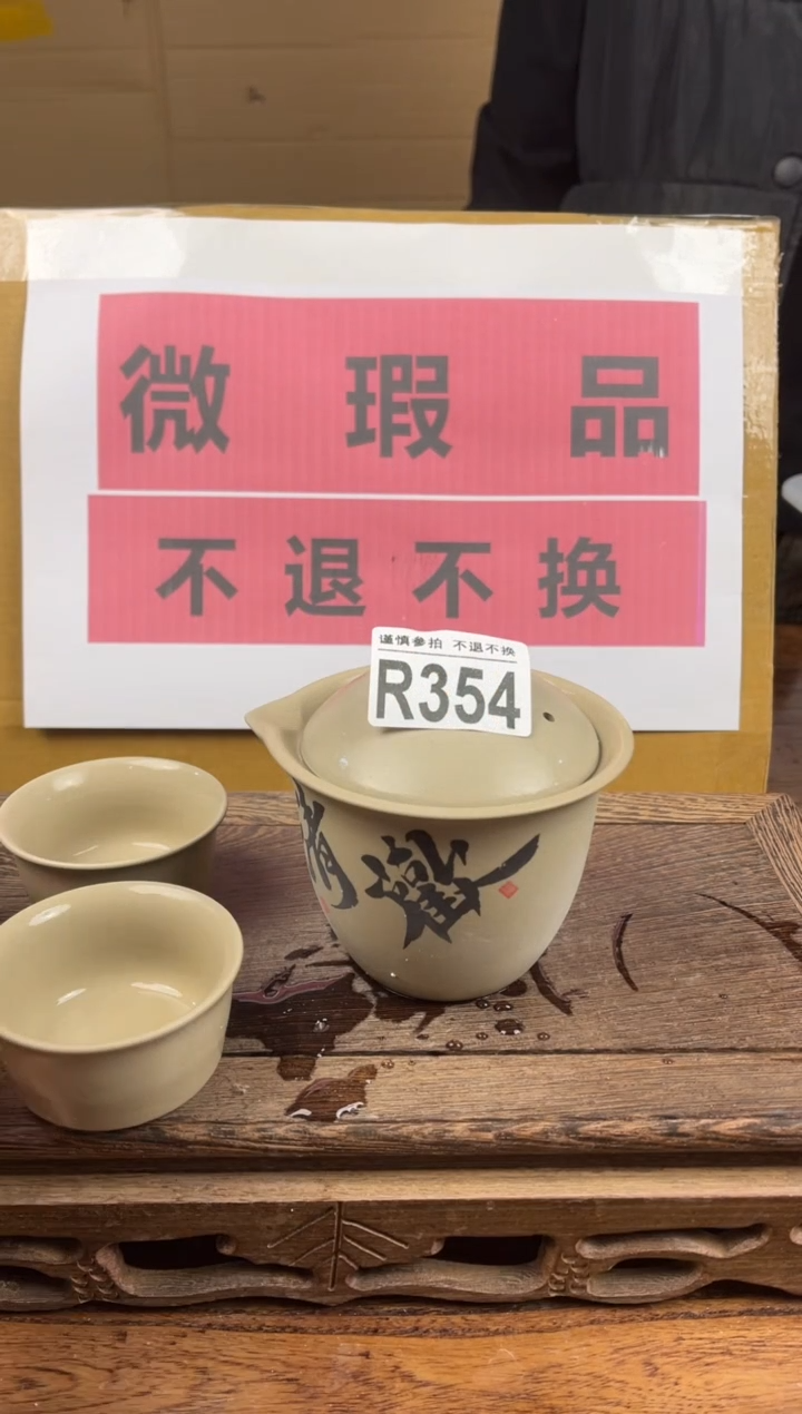 【闪购商品】瑕疵品瓷器 处理专场（不退不换）354