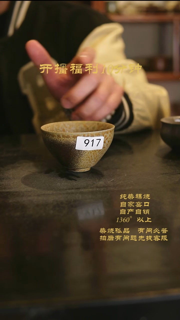 【闪购商品】917景德镇柴烧裸烧陶瓷茶杯