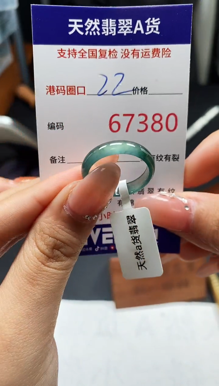 未镶嵌戒指翡翠天然A货翡翠7380