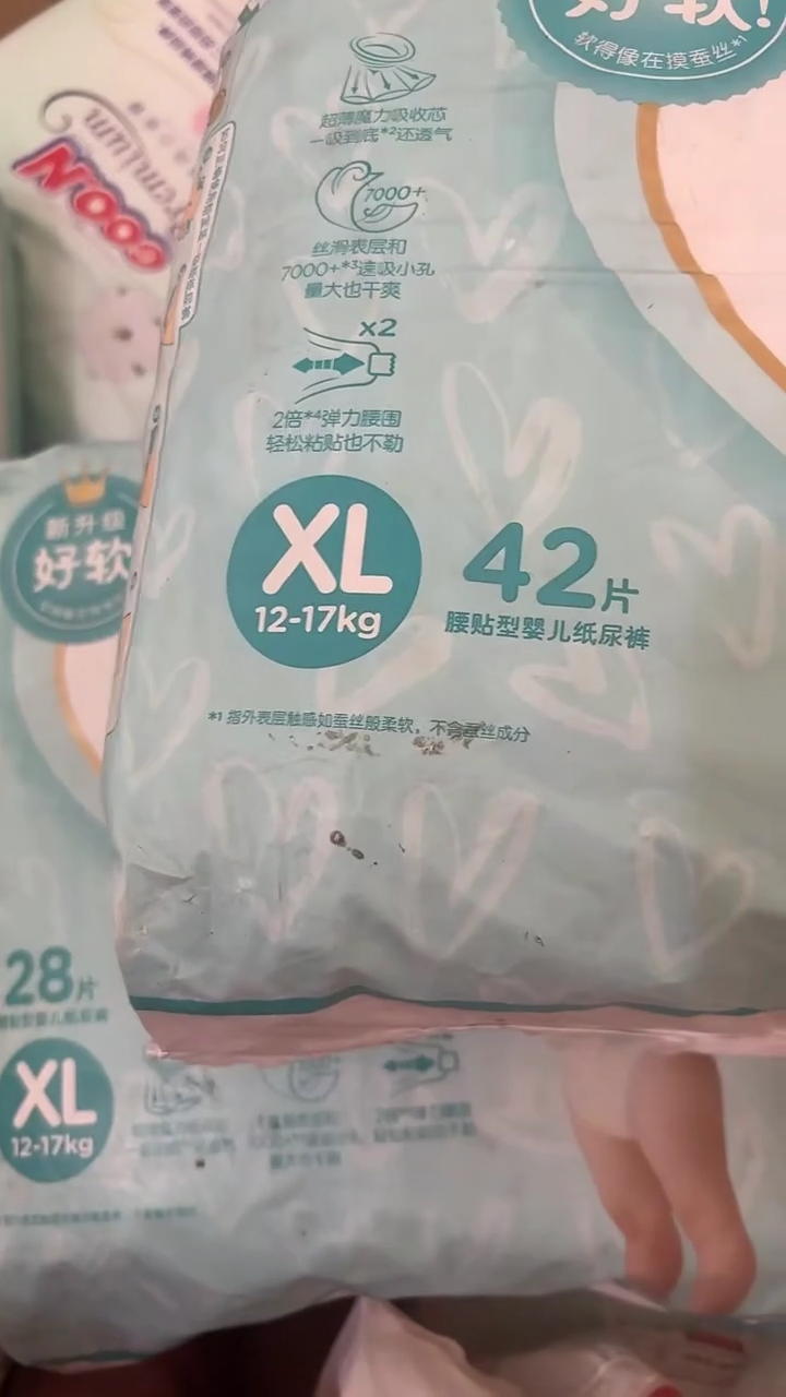 一级棒纸尿裤XL42破损包26年6月到期
