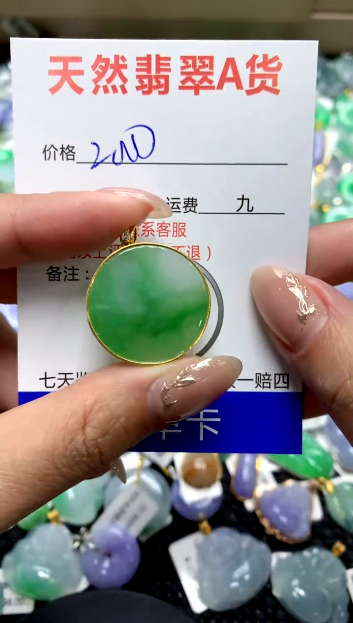 【闪购商品】翡翠颈饰18K金镶嵌111111111