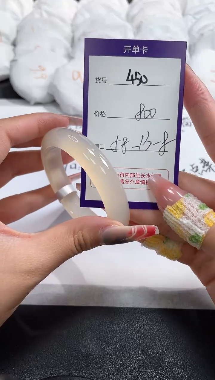 【闪购商品】玛瑙/玉髓手镯未镶嵌450