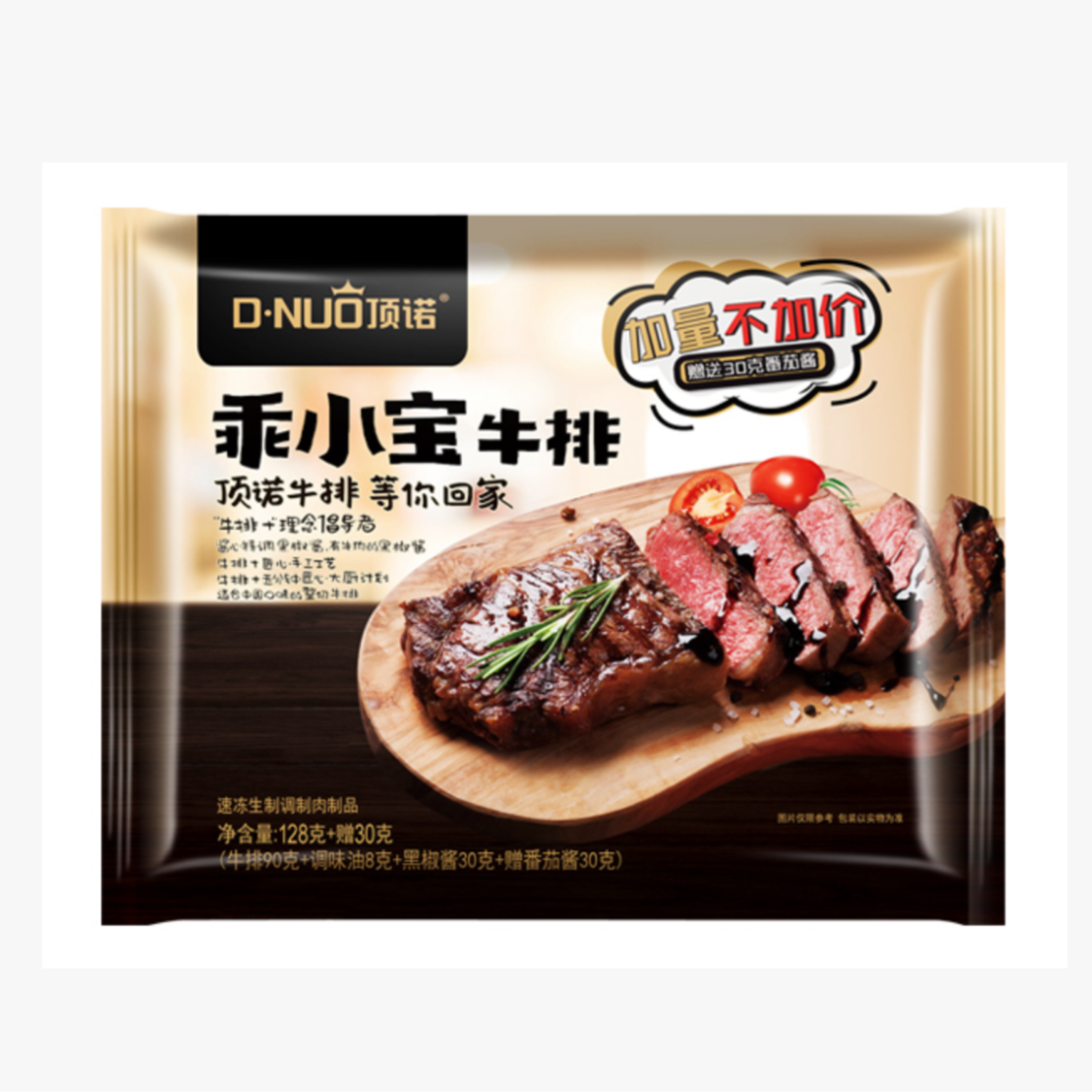 原切牛排顶诺乖小宝牛排158g