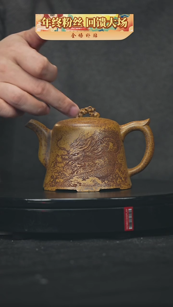 【闪购商品】宜兴原矿高端紫砂