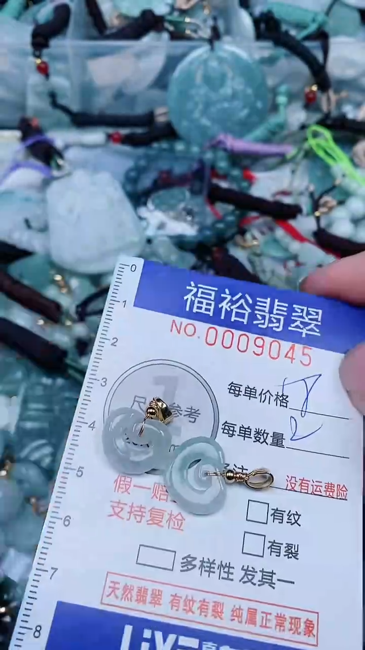 【闪购商品】翡翠颈饰未镶嵌...0009045