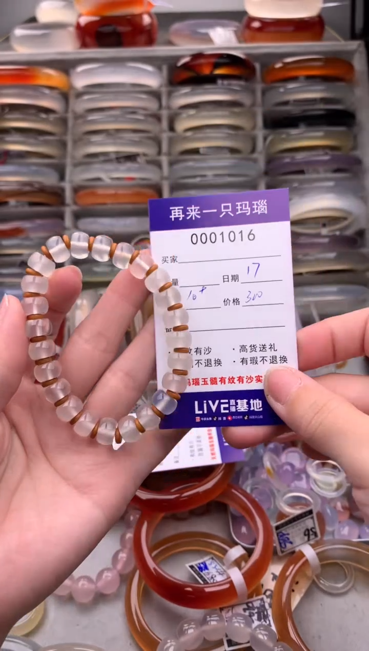 【闪购商品】玛瑙/玉髓手镯未镶嵌1016