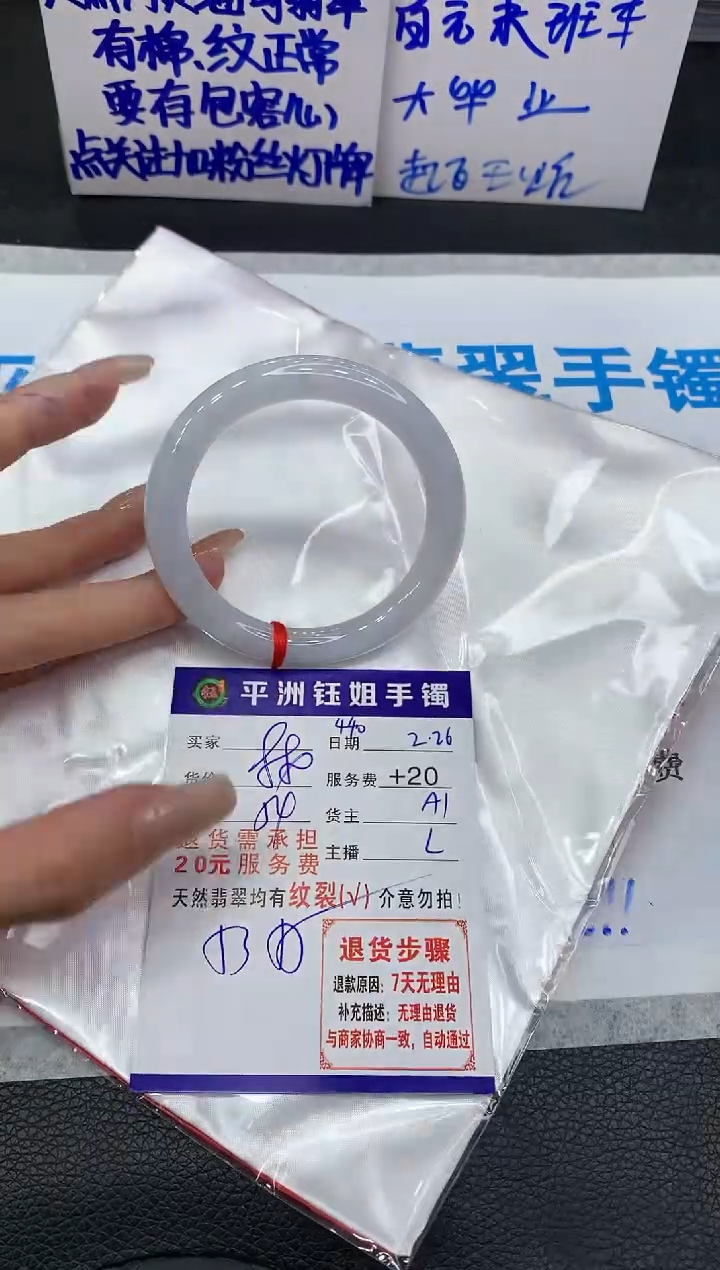 【闪购商品】翡翠手镯未镶嵌1111111111
