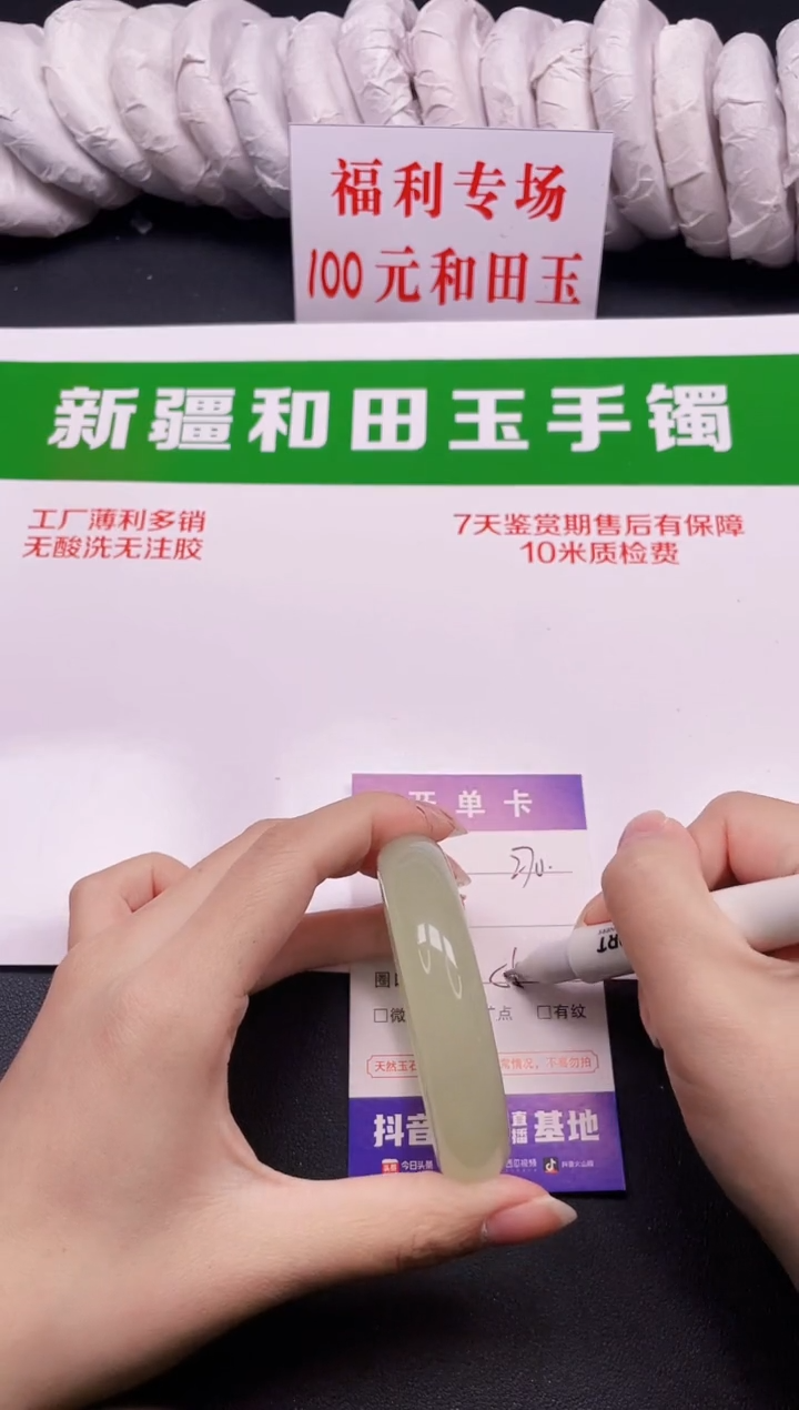 和田玉手镯未镶嵌270-7-55