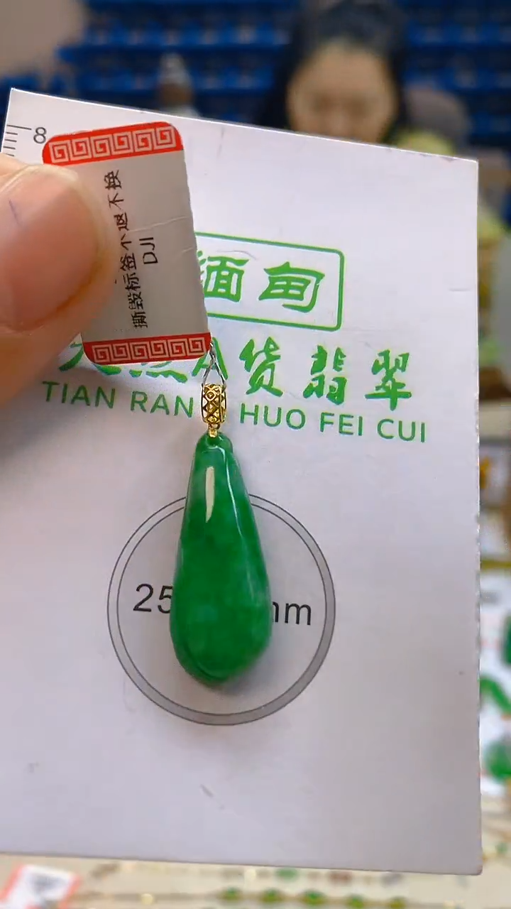 颈饰18K金镶嵌翡翠新号开播 全场乱卖