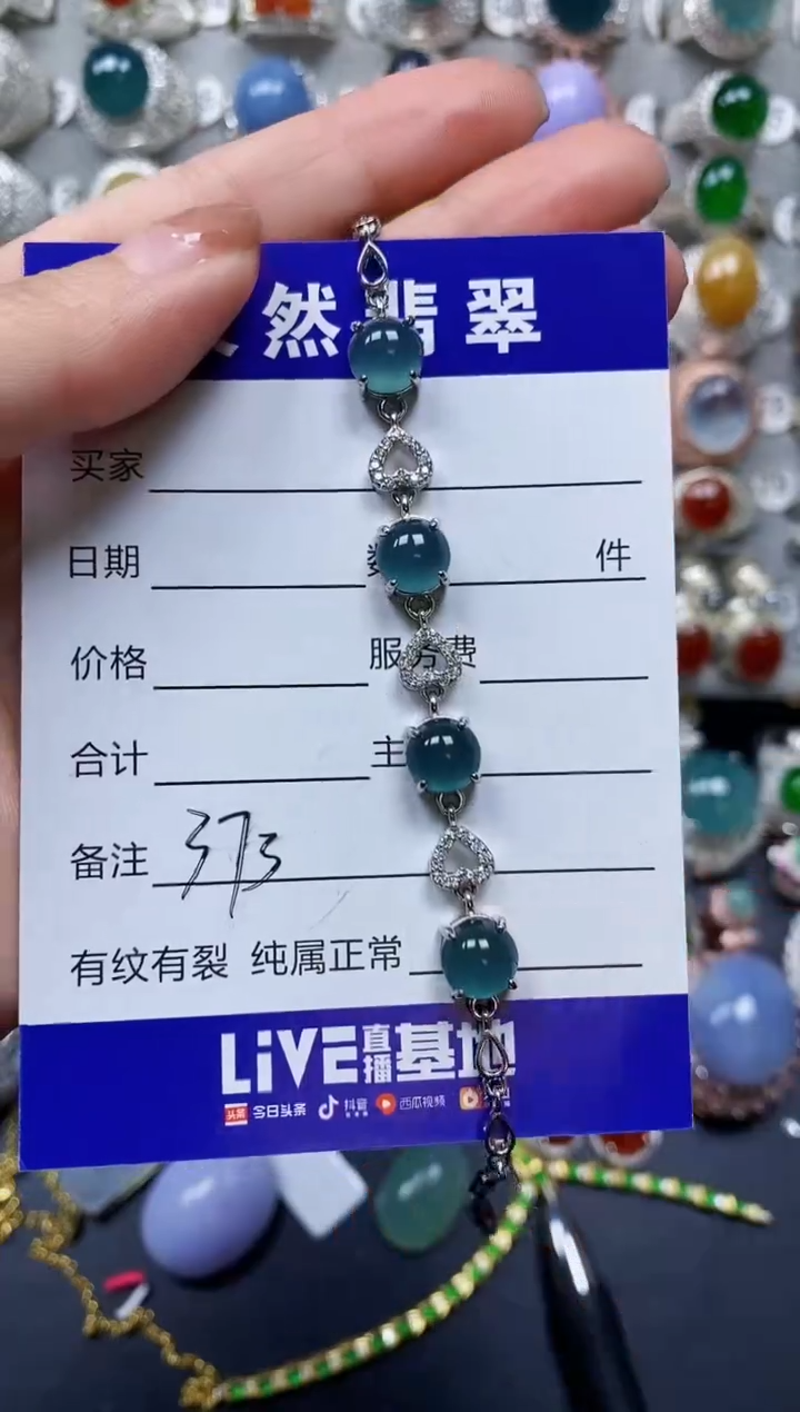 【闪购商品】翡翠手链银S925镶嵌0373