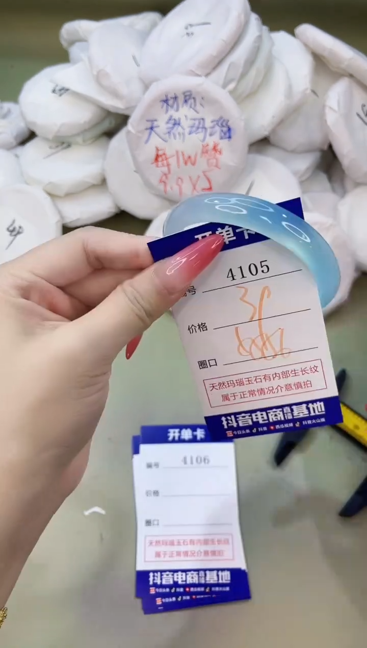 手镯玛瑙/玉髓未镶嵌4105