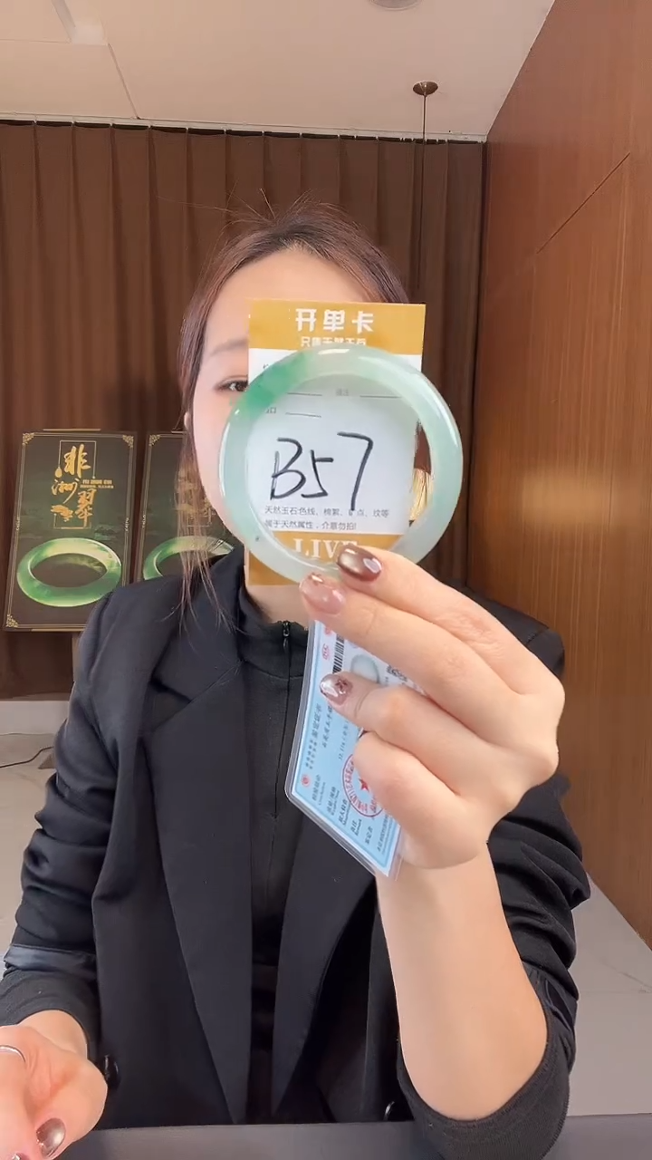 未镶嵌手镯石英质玉非洲翠5960