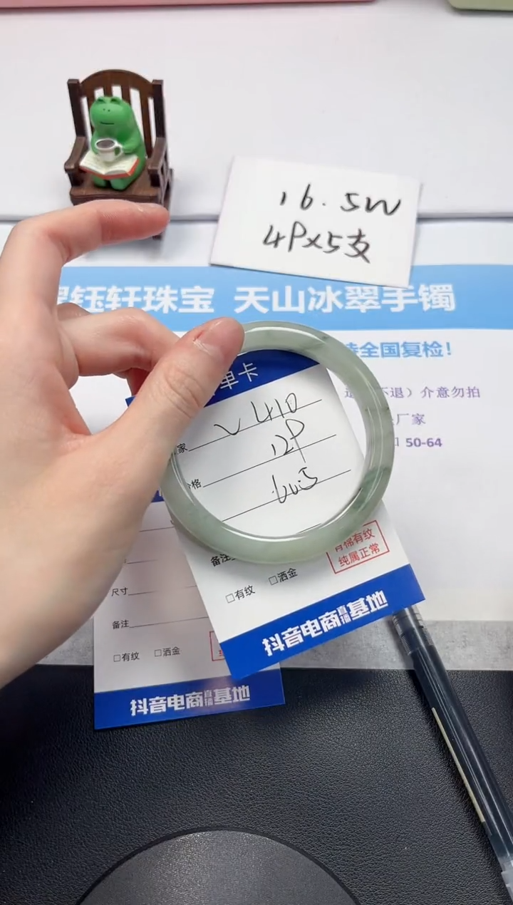 【闪购商品】石英质玉手镯未镶嵌V410-60.5