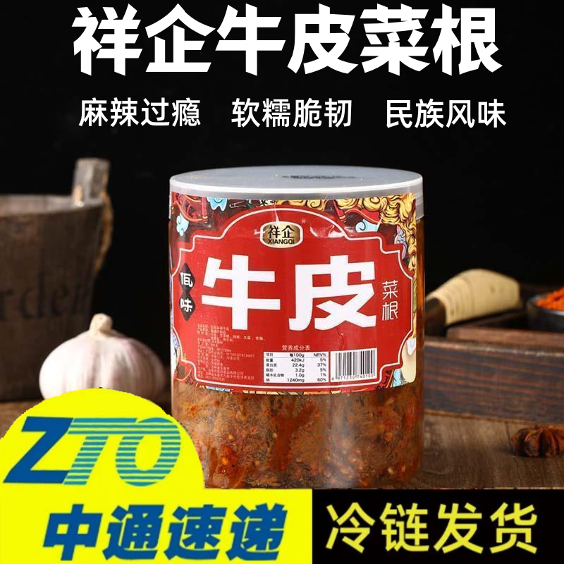 祥企佤味麻辣牛皮菜根瓦味苤撇菜根撇菜根特产小吃零食