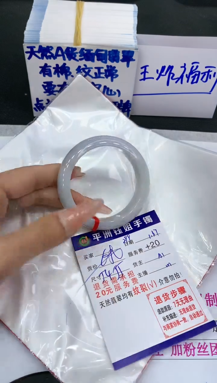 【闪购商品】翡翠手镯未镶嵌1111111111