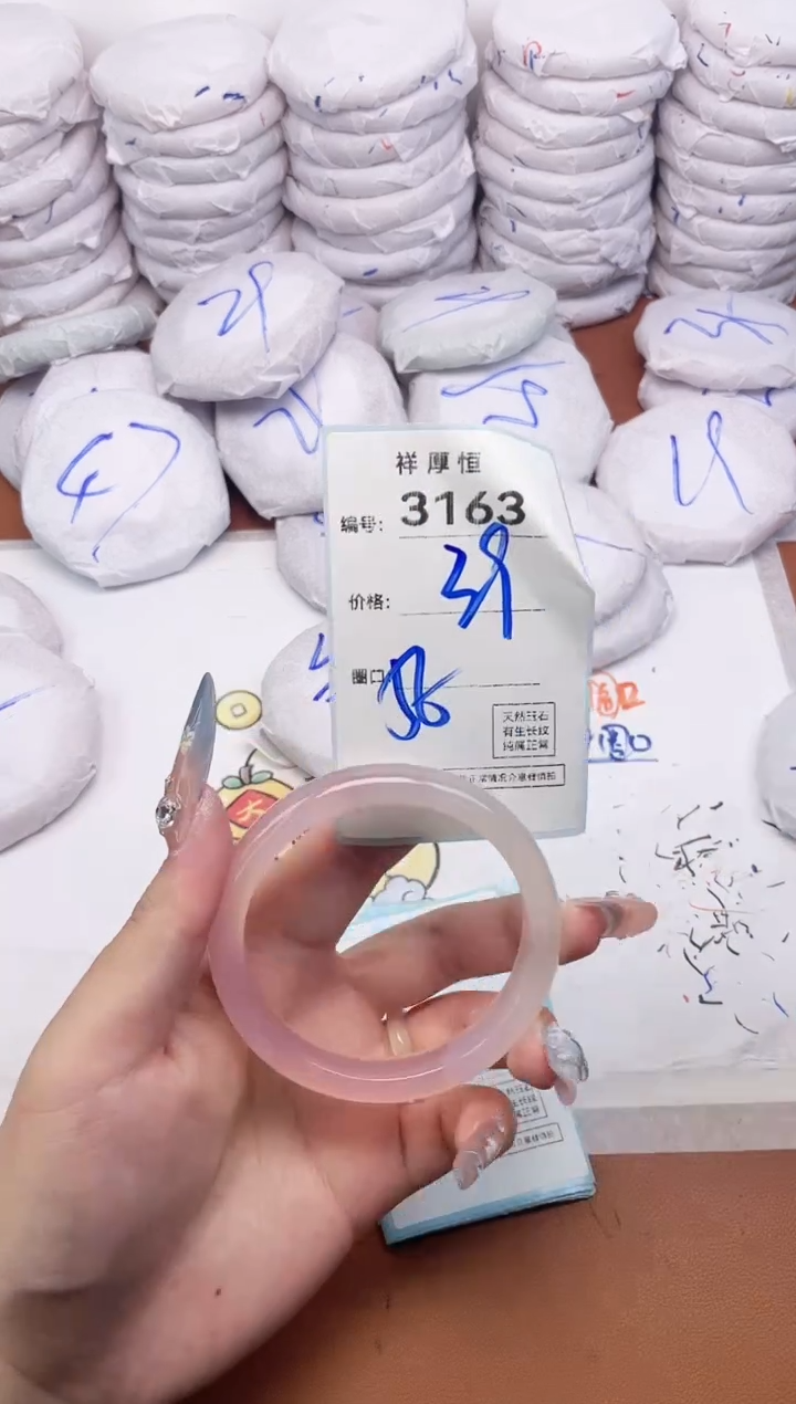 【闪购商品】玛瑙/玉髓手镯未镶嵌3163