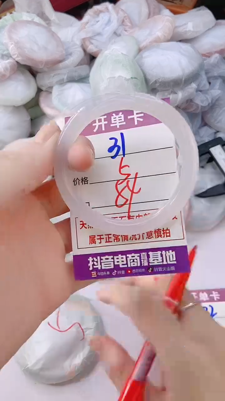 手镯玛瑙/玉髓未镶嵌31