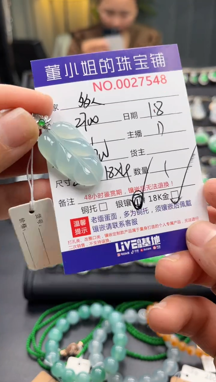 【闪购商品】翡翠吊坠(不含链)18K金镶嵌吊坠