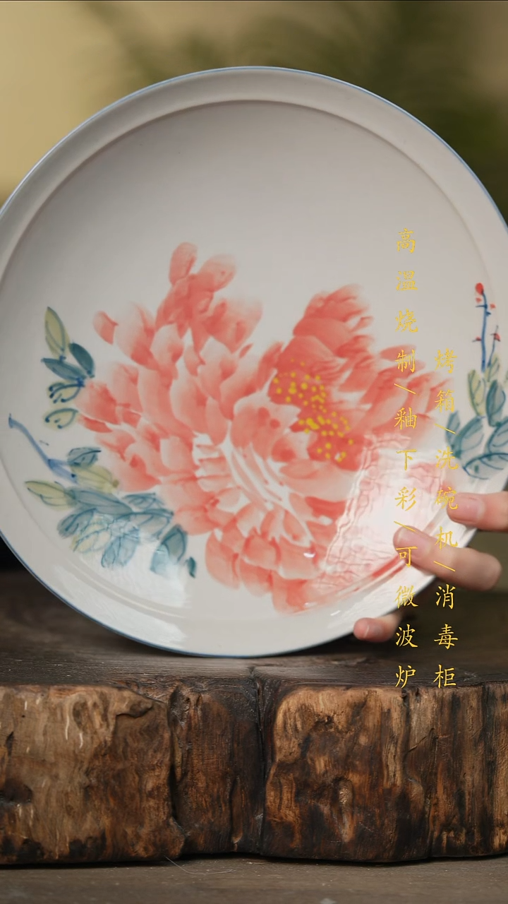 瓷片景德镇高温釉下彩可微波烤箱洗碗机