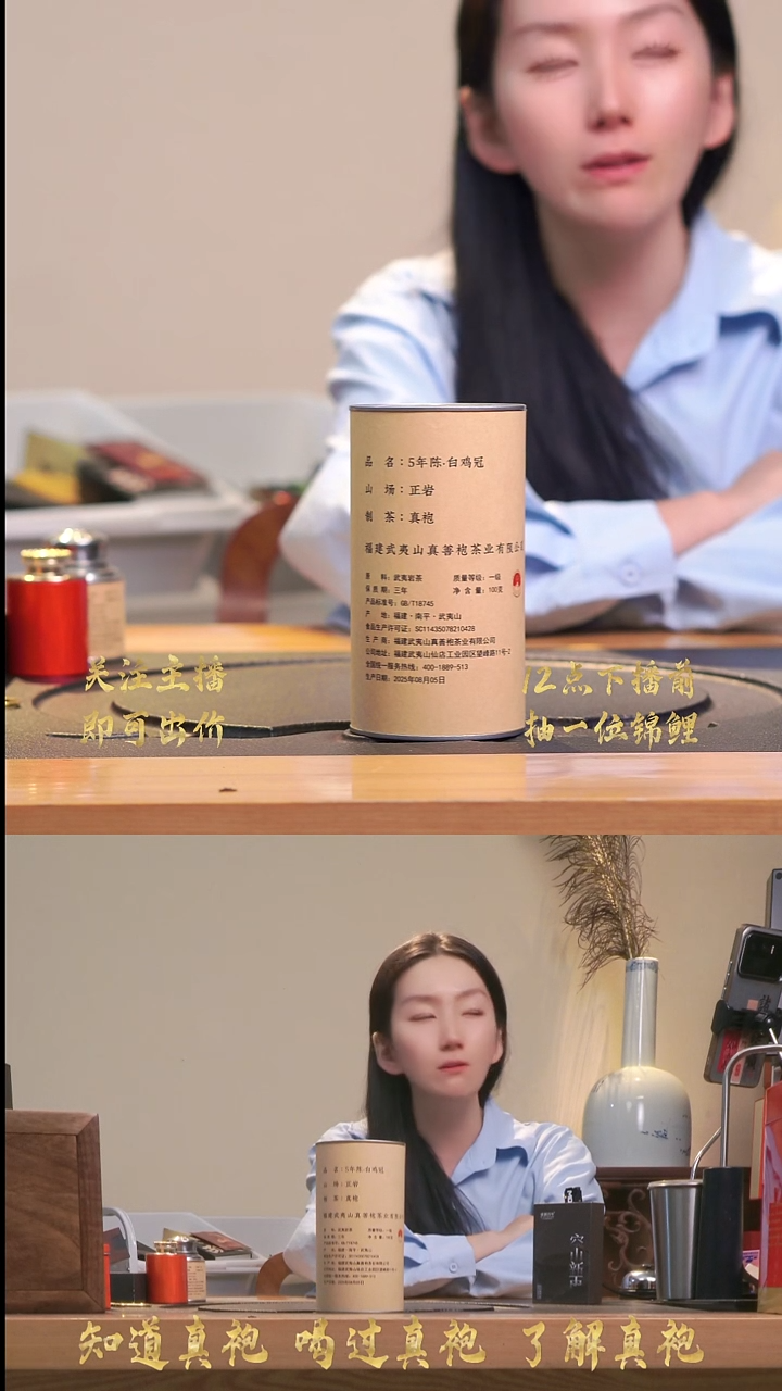 五年陈-白鸡冠100g/罐