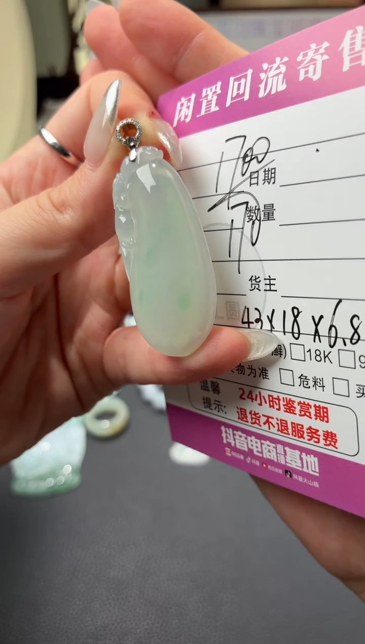 颈饰18K金镶嵌翡翠00001133