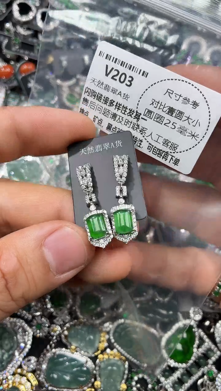 颈饰未镶嵌翡翠V203耳钉