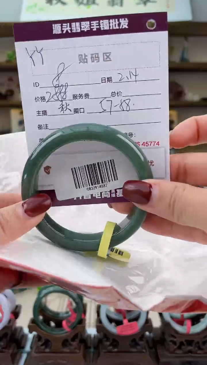 【闪购商品】翡翠手镯未镶嵌翡翠手镯