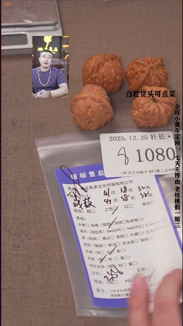 把件文玩核桃꧁****꧂諘帝文化1080战鼓等2对