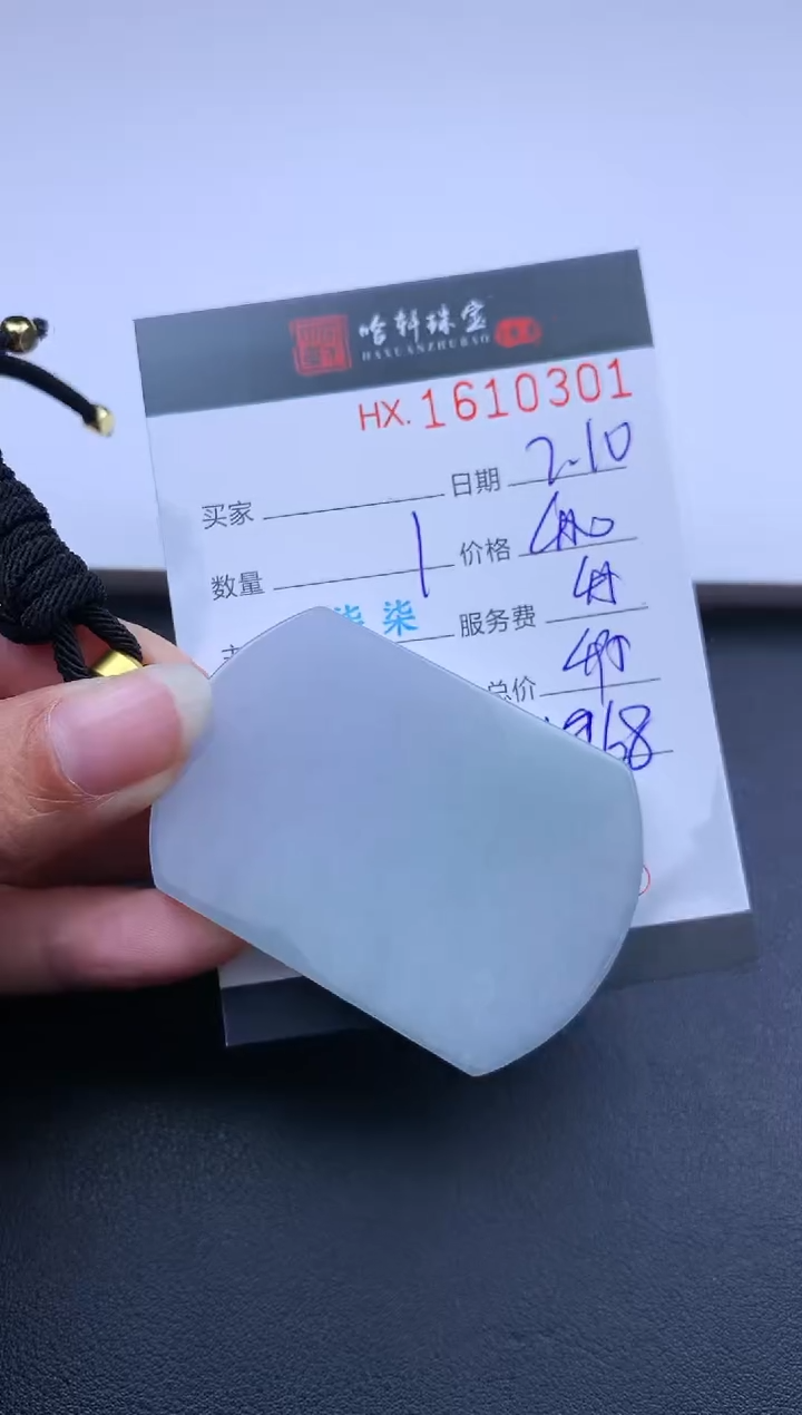 【闪购商品】翡翠挂件未镶嵌哈轩 无事牌1·1